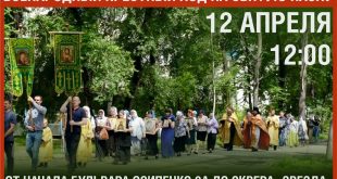 Пасхальный Крестный ход (+ Фото)