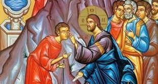 Евангелие о чудесном исцелении слепорожденного